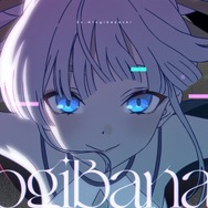 「Ex-Otogibanashi」ミュージックビデオ場面カット