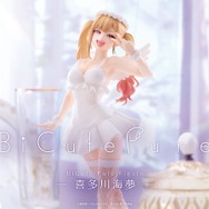 BiCute Pure Figure－喜多川海夢－