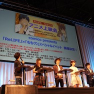 新情報続々！　「ReLIFEアニメ新情報発表会」【AnimeJapan2016】