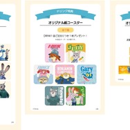 『ズートピア２』OH MY CAFE 特典