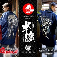 「ガンダム」 “逆襲のシャア” サザビー、 “閃光のハサウェイ”ペーネロペーがはんてんに！和のテイストを表現♪