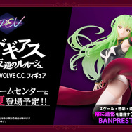 「BANPRESTO EVOLVE」C.C.