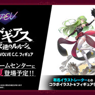 「BANPRESTO EVOLVE」C.C.