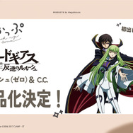 「るかっぷシリーズ」