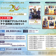 「コードギアス20 周年記念復刻上映会」ムビチケセット（C）SUNRISE／PROJECT L-GEASS Character Design （C）2006-2017 CLAMP・ST（C）SUNRISE／PROJECT L-GEASS Character Design （C）2006-2018 CLAMP・ST（C）SUNRISE／PROJECT G-AKITO Character Design （C）2006-2011 CLAMP・ST（C）SUNRISE／PROJECT G-ROZE Character Design （C）2006-2024 CLAMP・ST