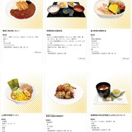 フードメニュー