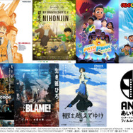 第１回あいち・なごやインターナショナル・アニメーション・フィルム・フェスティバル」