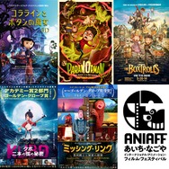 第１回あいち・なごやインターナショナル・アニメーション・フィルム・フェスティバル」