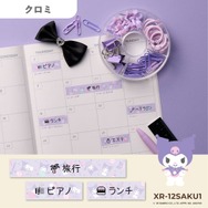 サンリオキャラクターテープ