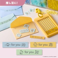 推し活にも活用できる