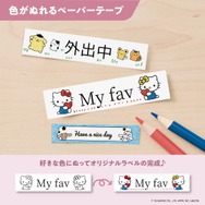 ペーパーテープ