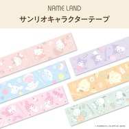 サンリオキャラクターテープ