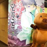 『薬屋のひとりごと』原作展