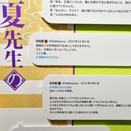 『薬屋のひとりごと』原作展