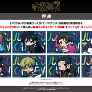 特典ラメポストカード（全8種）