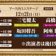 ブース内ミニステージDAY2