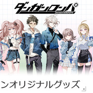 『ダンガンロンパシリーズ』ローソンオリジナルグッズ