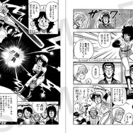 『組推しデジコレ！奇面組 腕組』中面　（c）新沢基栄／集英社