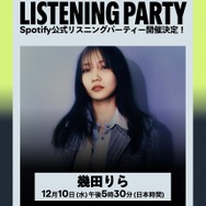 幾田りら　12月10日「SPY×FAMILY」ED曲TV初披露＆約3年ぶりアルバム『Laugh』リリース！リリースパーティも開催！