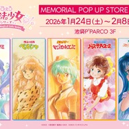 「ぴえろ魔法少女シリーズ MEMORIAL POP UP STORE in 池袋」