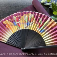 TVアニメ『わたしの幸せな結婚』×舞扇堂　一志愛用扇子（扇子・袋セット）