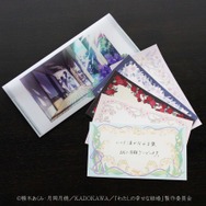 TVアニメ『わたしの幸せな結婚』×舞扇堂　一筆箋（ケース付）1期モデル