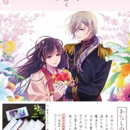TVアニメ『わたしの幸せな結婚』×舞扇堂　一筆箋（ケース付）