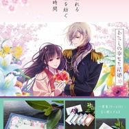 TVアニメ『わたしの幸せな結婚』×舞扇堂　一筆箋（ケース付）