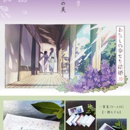 TVアニメ『わたしの幸せな結婚』×舞扇堂　一筆箋（ケース付）