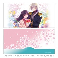 TVアニメ『わたしの幸せな結婚』×舞扇堂　一筆箋（ケース付）2期モデル