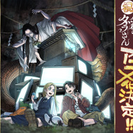『令和のダラさん』アニメ化お祝いイラスト