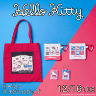「レトロ ハローキティ」ローソンオリジナルグッズ