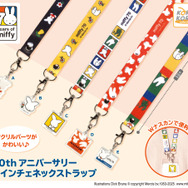 ミッフィー　70thアニバーサリーナインチェネックストラップ