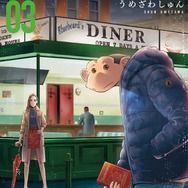 “スリリングな高揚感”　映画「ひゃくえむ。」続くOfficial髭男dism アニメ主題歌はTVアニメ「ダーウィン事変」OP！【コメントあり】