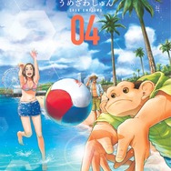 “スリリングな高揚感”　映画「ひゃくえむ。」続くOfficial髭男dism アニメ主題歌はTVアニメ「ダーウィン事変」OP！【コメントあり】