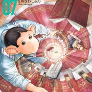 “スリリングな高揚感”　映画「ひゃくえむ。」続くOfficial髭男dism アニメ主題歌はTVアニメ「ダーウィン事変」OP！【コメントあり】