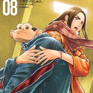 “スリリングな高揚感”　映画「ひゃくえむ。」続くOfficial髭男dism アニメ主題歌はTVアニメ「ダーウィン事変」OP！【コメントあり】