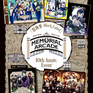 「黒執事 Black Label Memorial Arcade」メインビジュアル
