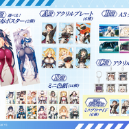 『境界線上のホライゾン』オンラインくじ 2025