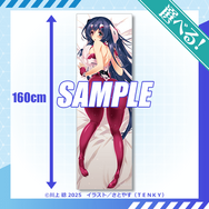 S賞：選べる！特大布ポスター（全2種）