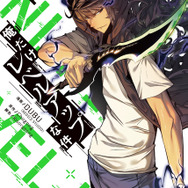 『俺だけレベルアップな件』