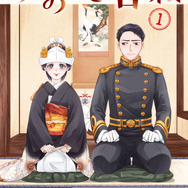 『波うららかに、めおと日和』