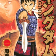 『キングダム』