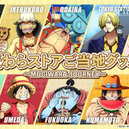 名古屋・福岡・熊本に「ワンピース」麦わらの一味が!? 公式ストア