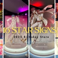【16 STAR SIGNS】2025 Birthday Store