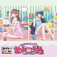 タイトーくじ　TVアニメ「2.5次元の誘惑」　甘いお菓子の誘惑