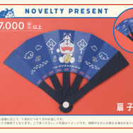 I'm Doraemonシリーズ　ノベルティ「扇子」