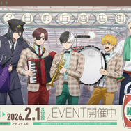 「WIND BREAKERコラボイベント ～西武園ゆうえんち編～」が開催