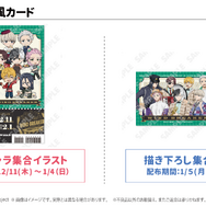 「WIND BREAKERコラボイベント ～西武園ゆうえんち編～」のチケット風カード