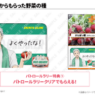 「WIND BREAKERコラボイベント ～西武園ゆうえんち編～」パトロールラリー特典